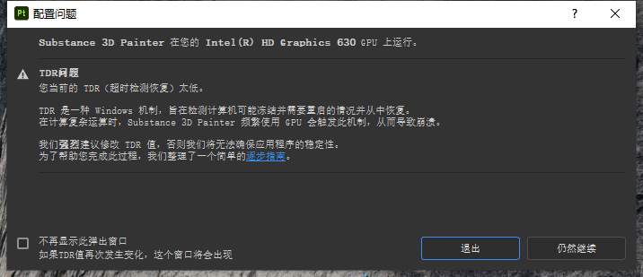 Substance 3D Painter v8.3.0【附破解补+汉化补丁+安装教程】汉化免费破解版安装图文教程