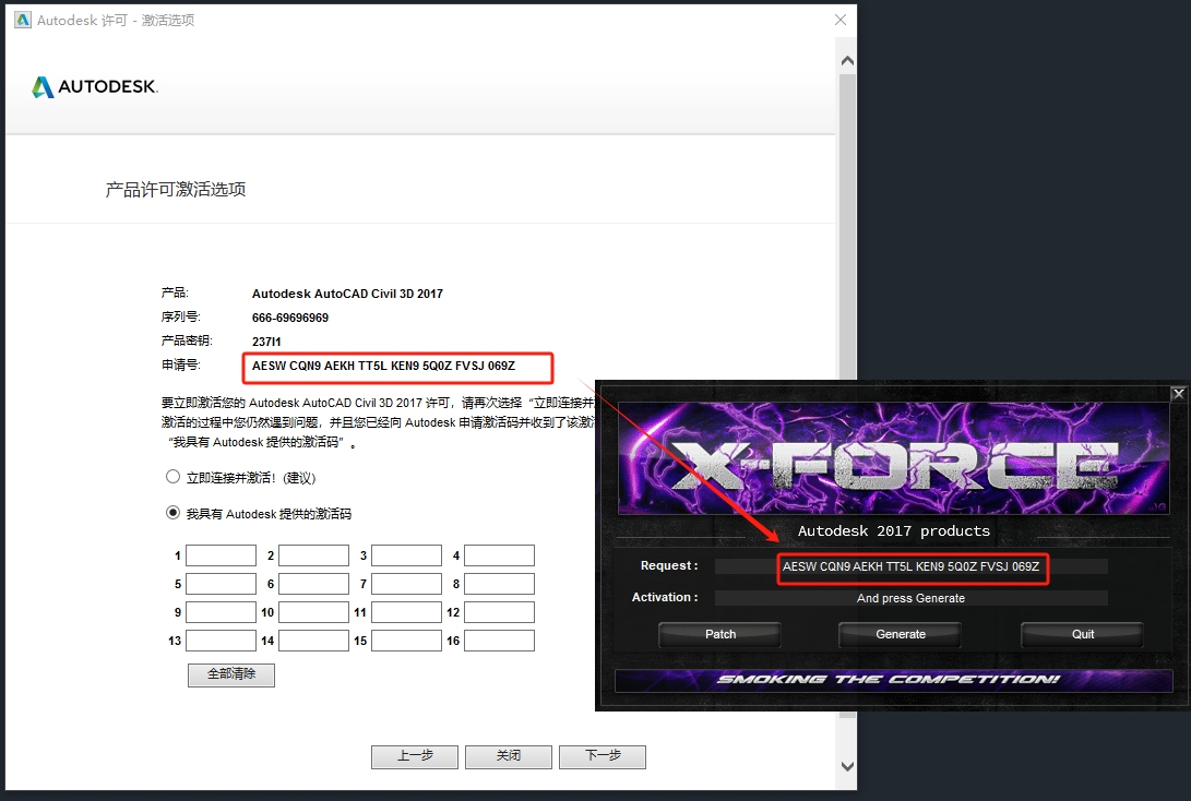 Civil 3D 2017（附注册机）免费激活版安装图文教程