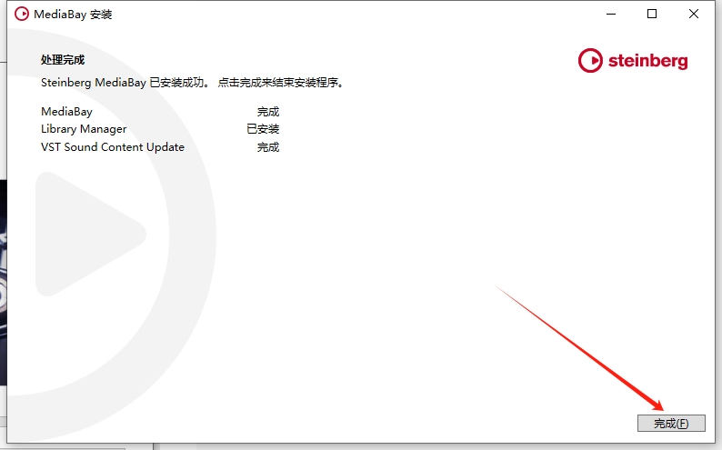 Steinberg Cubase Pro v14.0（附安装教程）完整免费破解版安装图文教程