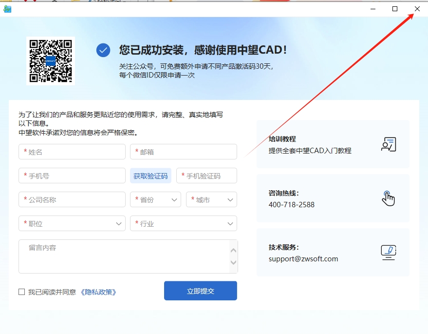 中望CAD2012专业版【中望CAD2012 官方版】安装图文教程
