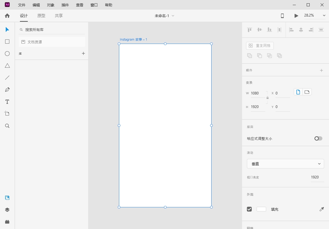 Adobe XD CC v44 中文直装特别版