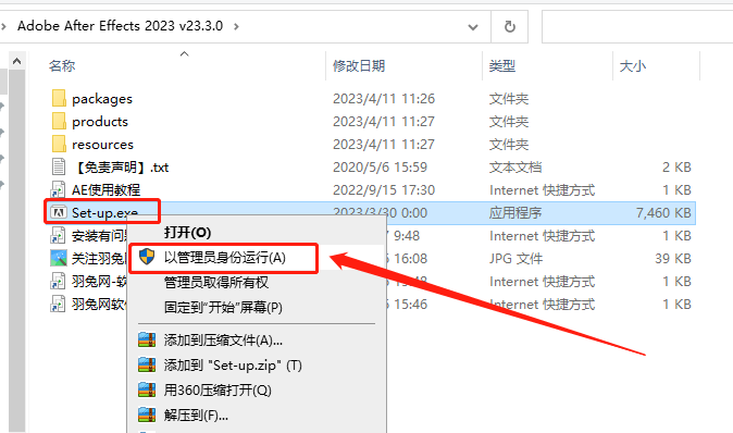 Adobe After Effects 2023 v23.3.0【AE视频特效制作软件免费下载】简体中文破解版安装图文教程