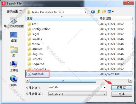 Adobe Photoshop cc2018官方绿色版安装图文教程