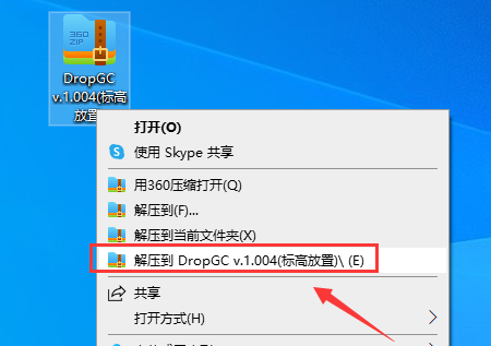 【草图大师SU插件】DropGC v.1.004 (标高放置)英文版下载安装图文教程