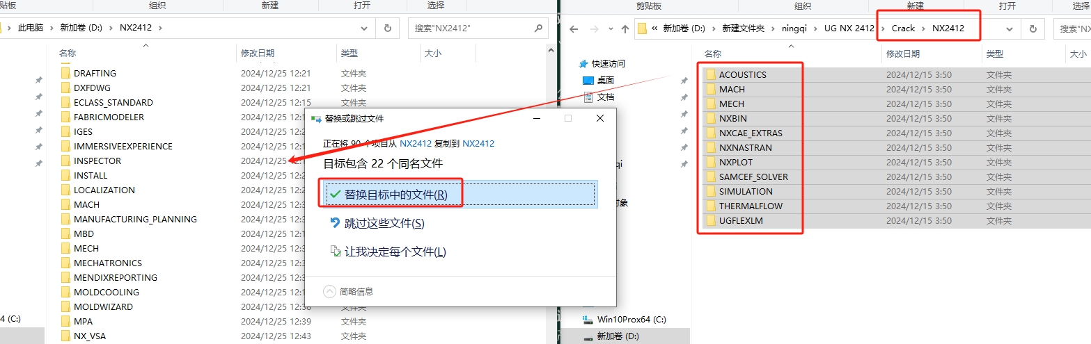 UG NX2412（最新版）完整破解+安装教程安装图文教程