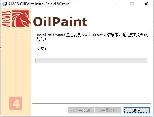 PS真实油画特效滤镜 – AKVIS OilPaint v8.0破解版安装图文教程