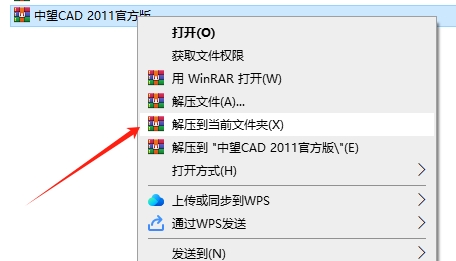 中望CAD2011专业版【中望CAD2011正式版】免费中文版安装图文教程
