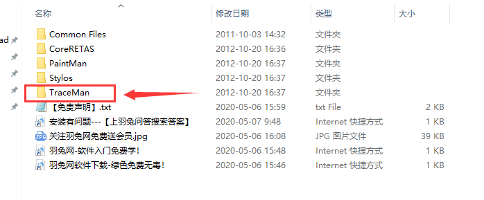 RETAS STUDIO TraceMan v6.5.8【附序列号+破解教程】专业汉化破解版安装图文教程