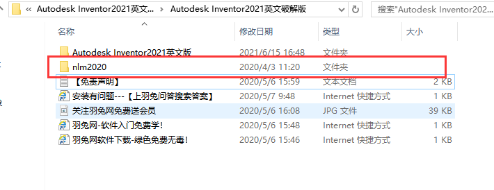 Autodesk Inventor2021【Inventor 2021破解版】英文破解版安装图文教程
