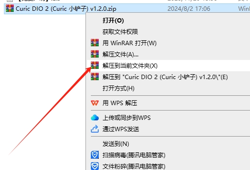 Curic DIO 2 (Curic 绘图 小铲子) v1.2.0免费中文破解版安装图文教程
