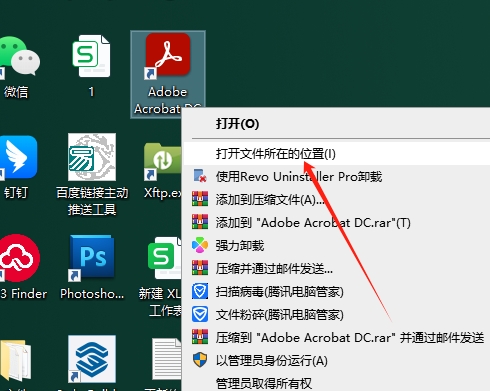 Adobe Acrobat Pro DC 2024.005.20307最新版安装图文教程