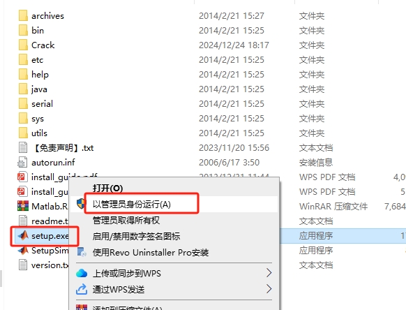 Matlab 2014a完整激活版+安装教程安装图文教程