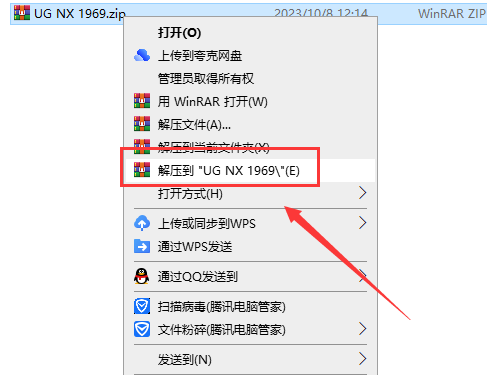 UG NX 1969破解版【附安装教程】中文免费版安装图文教程