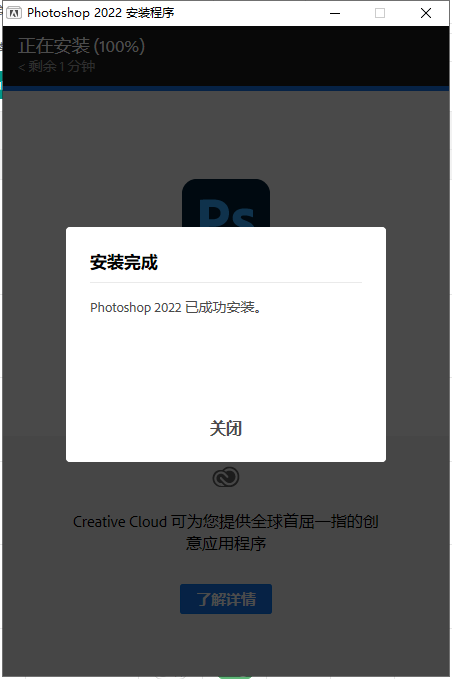 photoshop2022【ps2022 v23.0】官方统一版安装图文教程