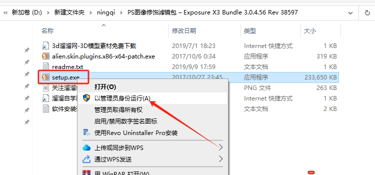 PS图像修饰滤镜包 – Exposure X3 Bundle 3.0.4.56 Rev 38597安装图文教程