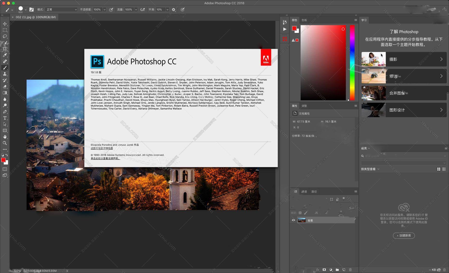 Photoshop CC2018 Mac破解版【Ps CC2018 Mac】中文破解版
