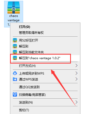chaos vantage 1.0.2【附安装破解教程】专业免费破解版安装图文教程