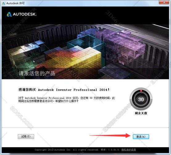 inventor三维软件下载官网