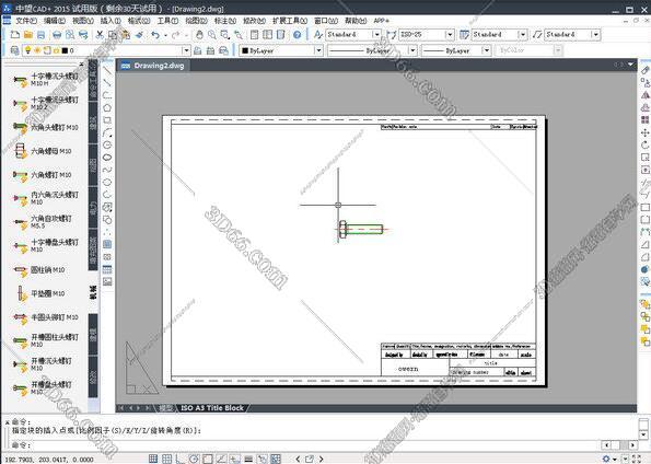 中望CAD2015建筑版【中望CAD2015】专业版