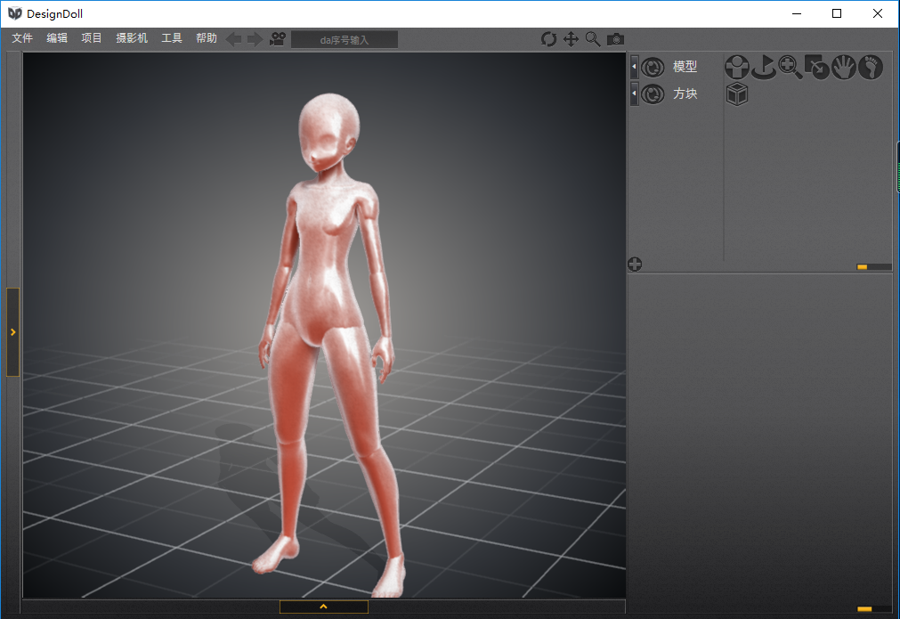 designdoll v4.0.09【汉化版】3d人偶设计软件免费下载安装图文教程