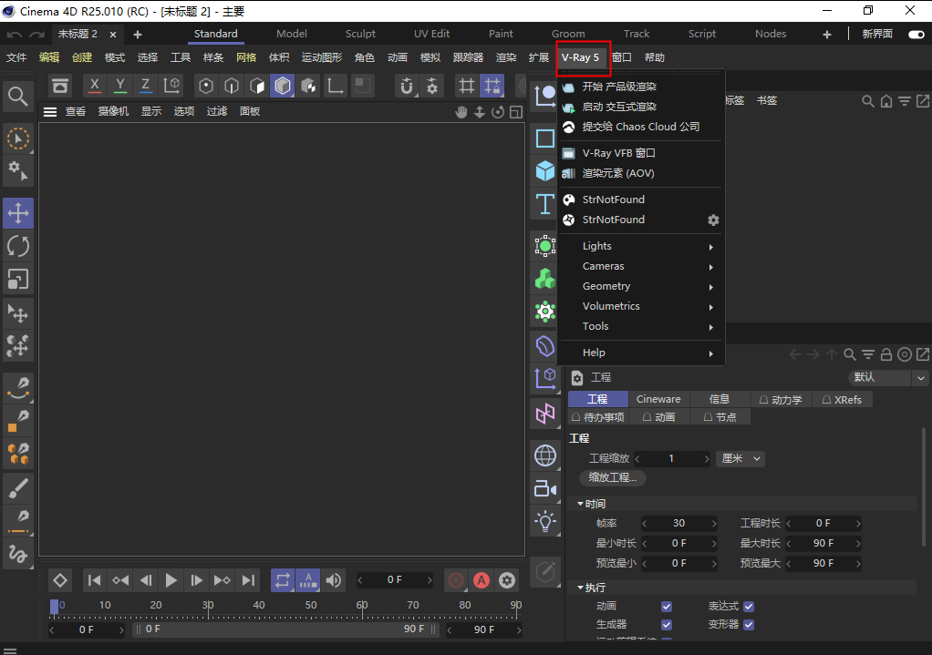 VRay 5.2 for C4DR20/S22/R23/S24/r25【汉化破解版】下载安装图文教程