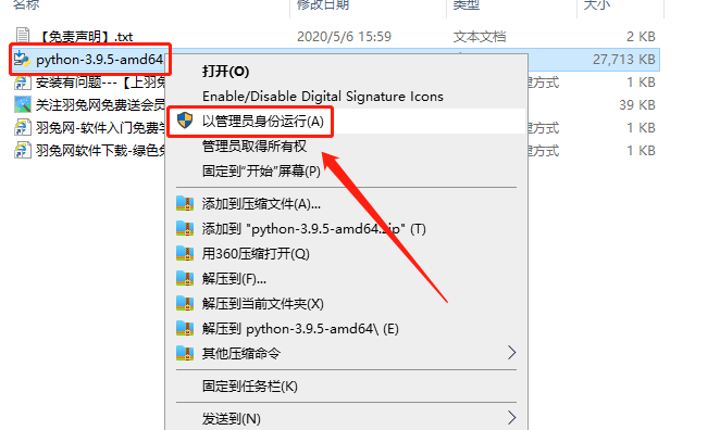 Python3.9.5下载【python编程软件】免费版安装图文教程