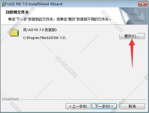 ug nx软件下载和安装教程