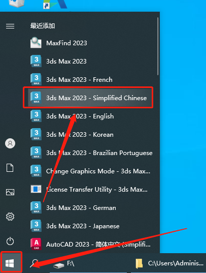 Autodesk 3DS MAX 2023.1下载【3dmax 2023.1最新版】完美破解版安装图文教程