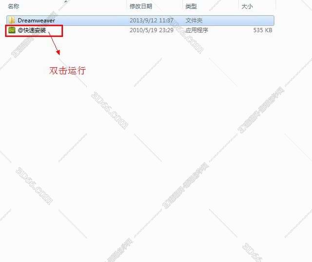 Adobe DreamWeaver cs5【DW cs5 破解版】绿色破解版安装图文教程
