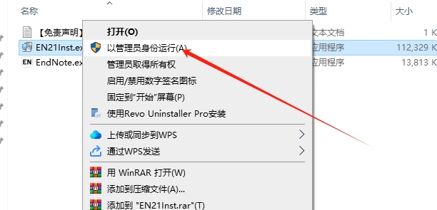 EndNote 21.5（EndNote文献管理软件下载）免费版安装图文教程