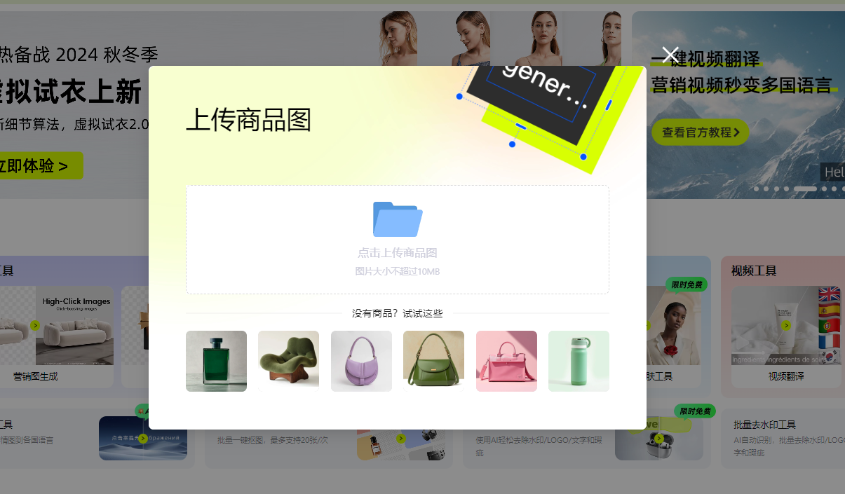pic copilot官方网页-AI广告营销图制作工具-试用版安装图文教程