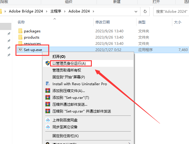 Adobe Bridge 2024【br2024最新版】中文破解版安装图文教程