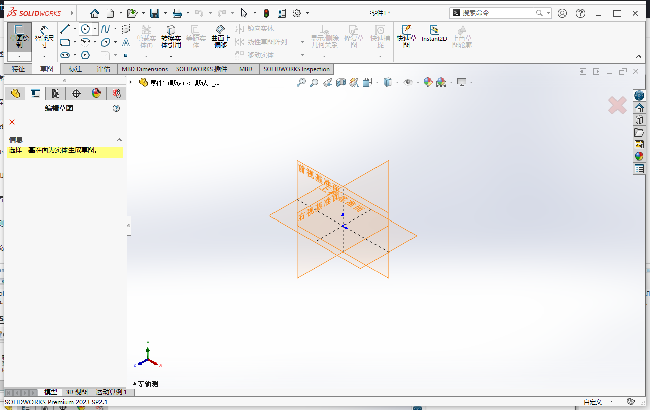 【SW三维机械工程CAD软件免费下】SolidWorks 2023 SP2.1最新激活免费版