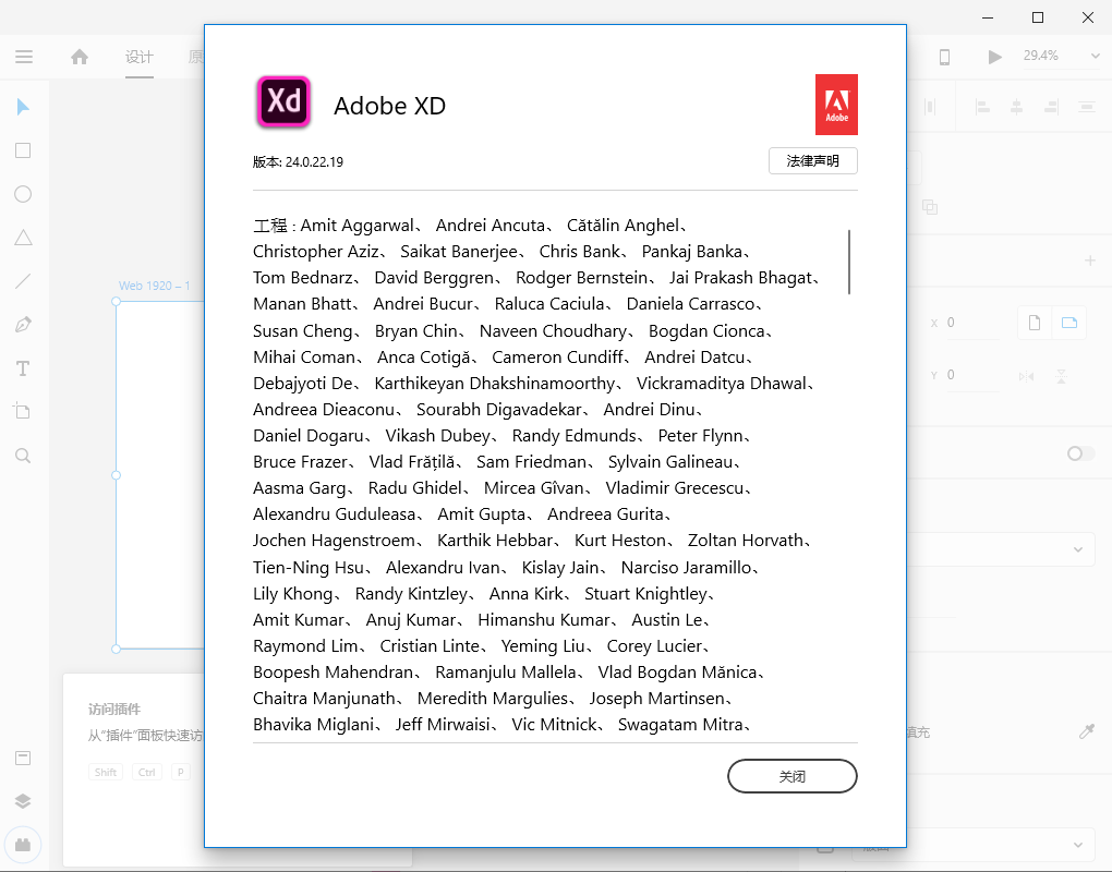 Adobe XD v24【附安装教程集成破解】中文免费版安装图文教程
