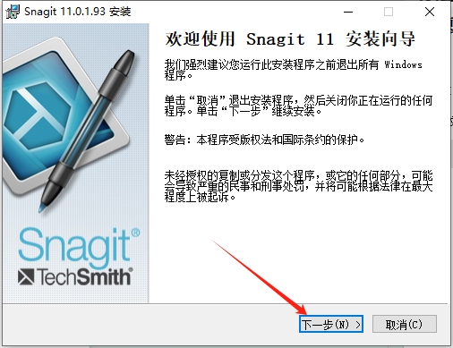 TechSmith Snagit 11免费激活版+注册机+汉化补丁安装图文教程