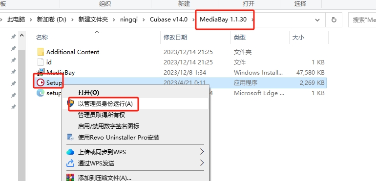 Steinberg Cubase Pro v14.0（附安装教程）完整免费破解版安装图文教程