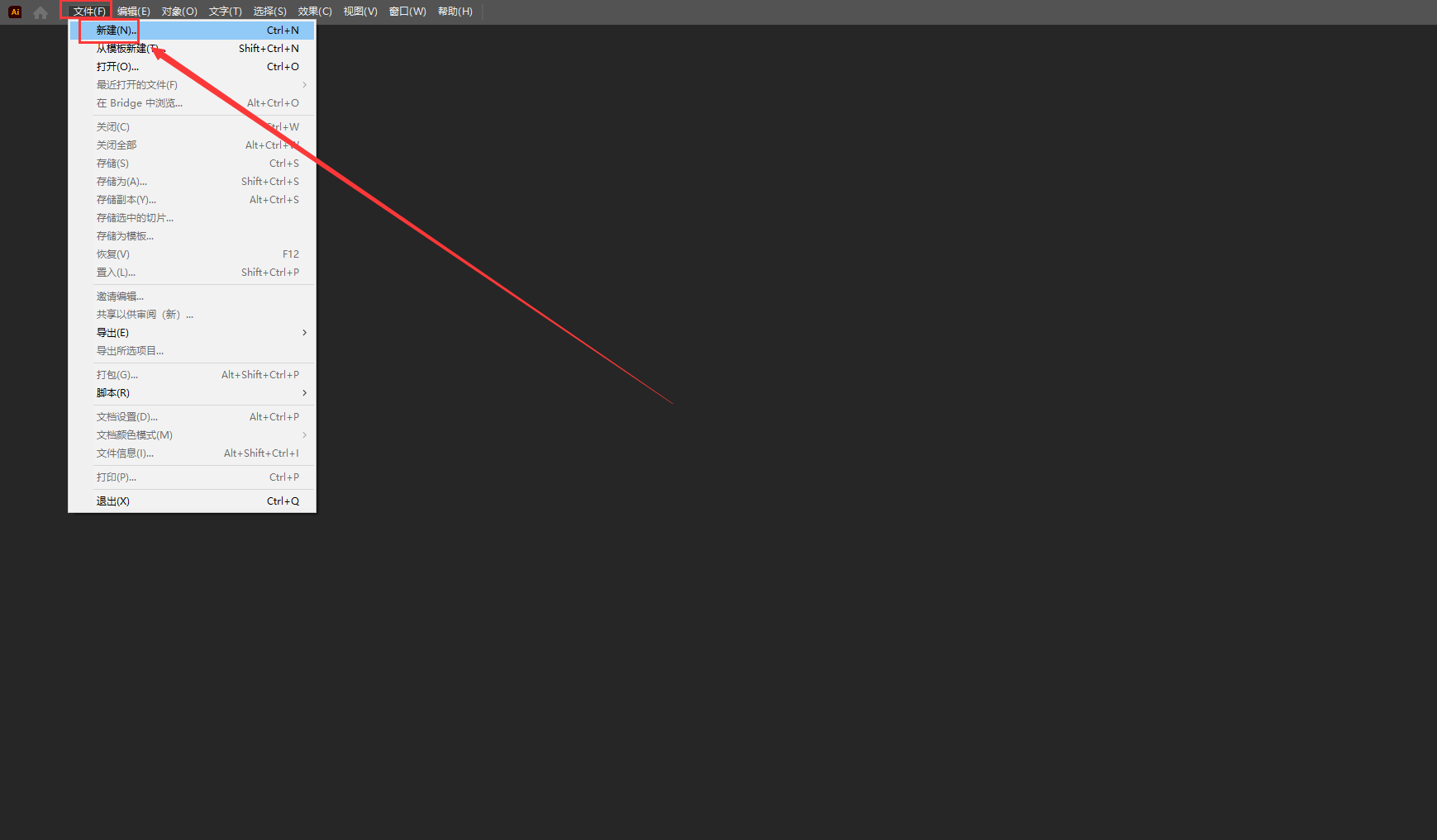 Adobe Illustrator 2023 v27.6.0【ai最新版附安装教程】简体中文集成破解版安装图文教程