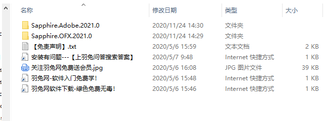 genarts sapphire 2021【附安装教程】绿色破解版安装图文教程