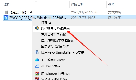 中望CAD2025下载-ZWCAD 2025 简体中文版安装图文教程