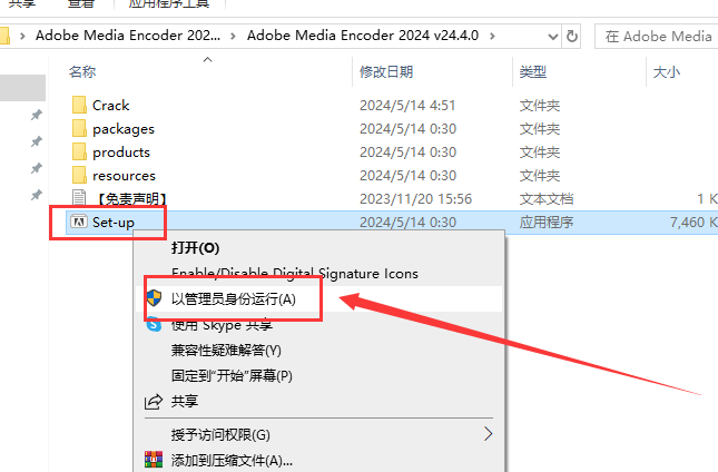 Media Encoder 2024 v24.4.0下载（附安装教程）中文免费版安装图文教程