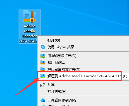 Adobe Media Encoder 2024 v24.3.0【ME视频音频编码器】中文免费版安装图文教程