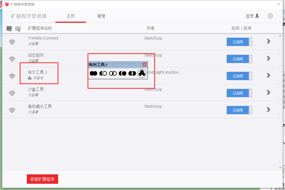 【草图大师SU插件】BoolTools v2.1.8（支持SU2017-2022）中文版下载安装图文教程