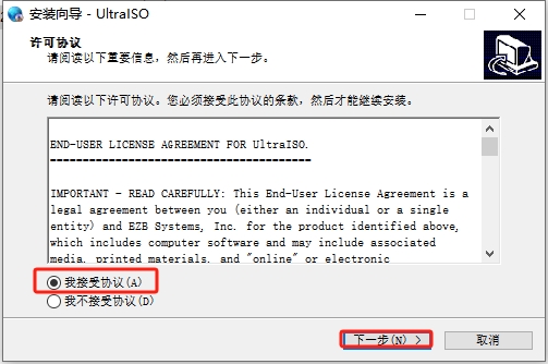 UltraISO 9.7.2免费试用版安装图文教程