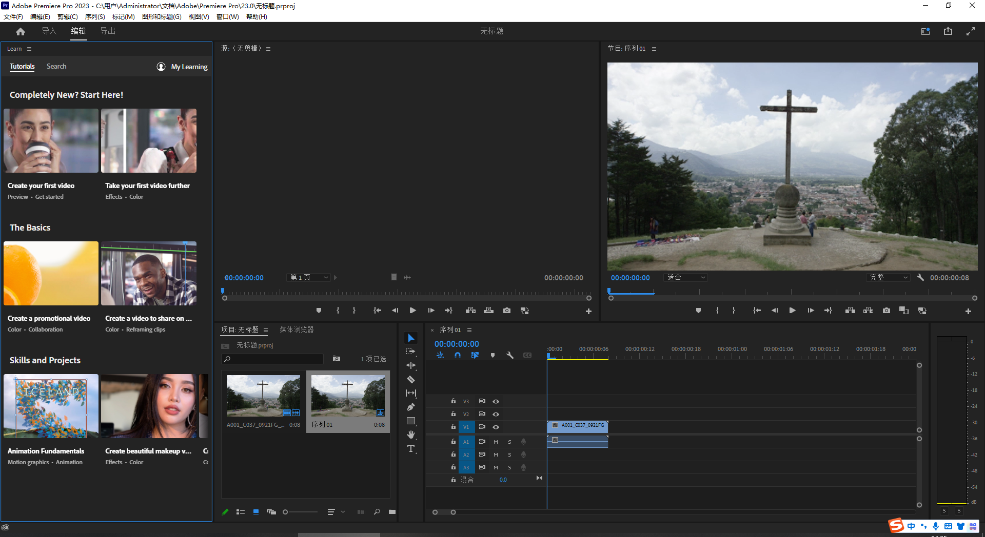 Adobe Premiere Pro 2023 v23.3.0【集成破解无需再破解】简体中文破解版安装图文教程