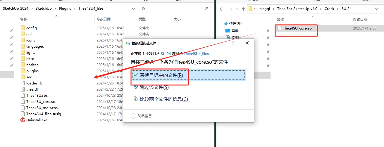 Thea For SketchUp 4.0最新免费破解版安装图文教程