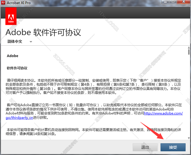 adobe acrobat 7.0 professional软件