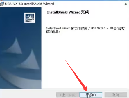 UG NX5.0正式版【UG NX5.0中文破解版】绿色免安装版安装图文教程