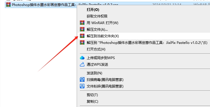 Photoshop插件水墨水彩画创意作品工具：JixiPix Pastello v1.0.2安装图文教程