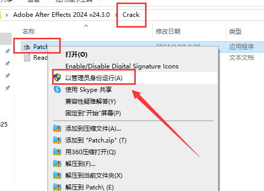 Adobe After Effects 2024 v24.3.0最新免费破解版安装图文教程