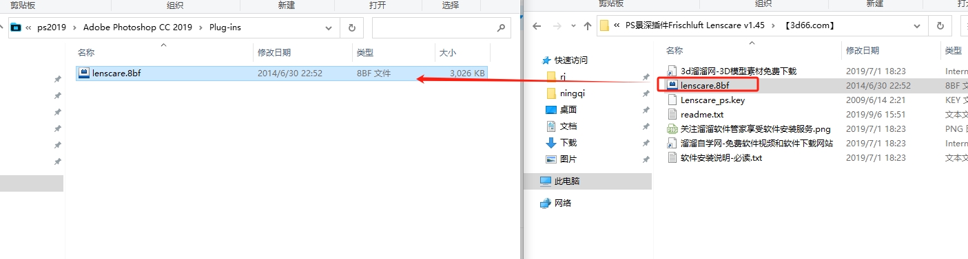 PS景深插件Frischluft Lenscare v1.45安装图文教程